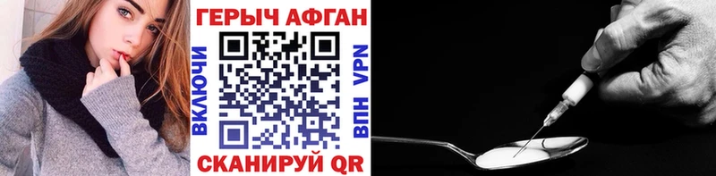 ГЕРОИН Heroin  наркота  Лесосибирск 