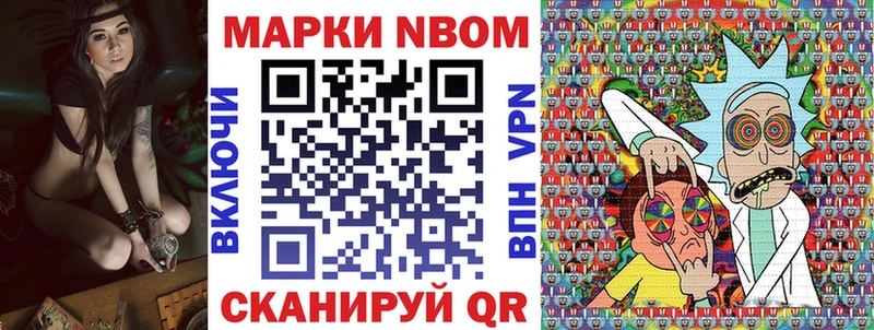 Марки N-bome 1,5мг  Лесосибирск 